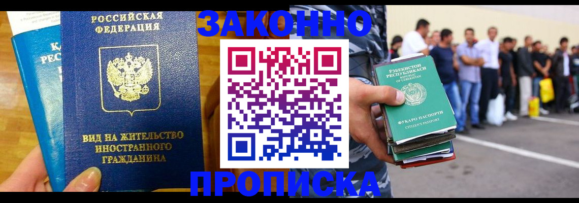 временная регистрация в квартире в Гулькевичах