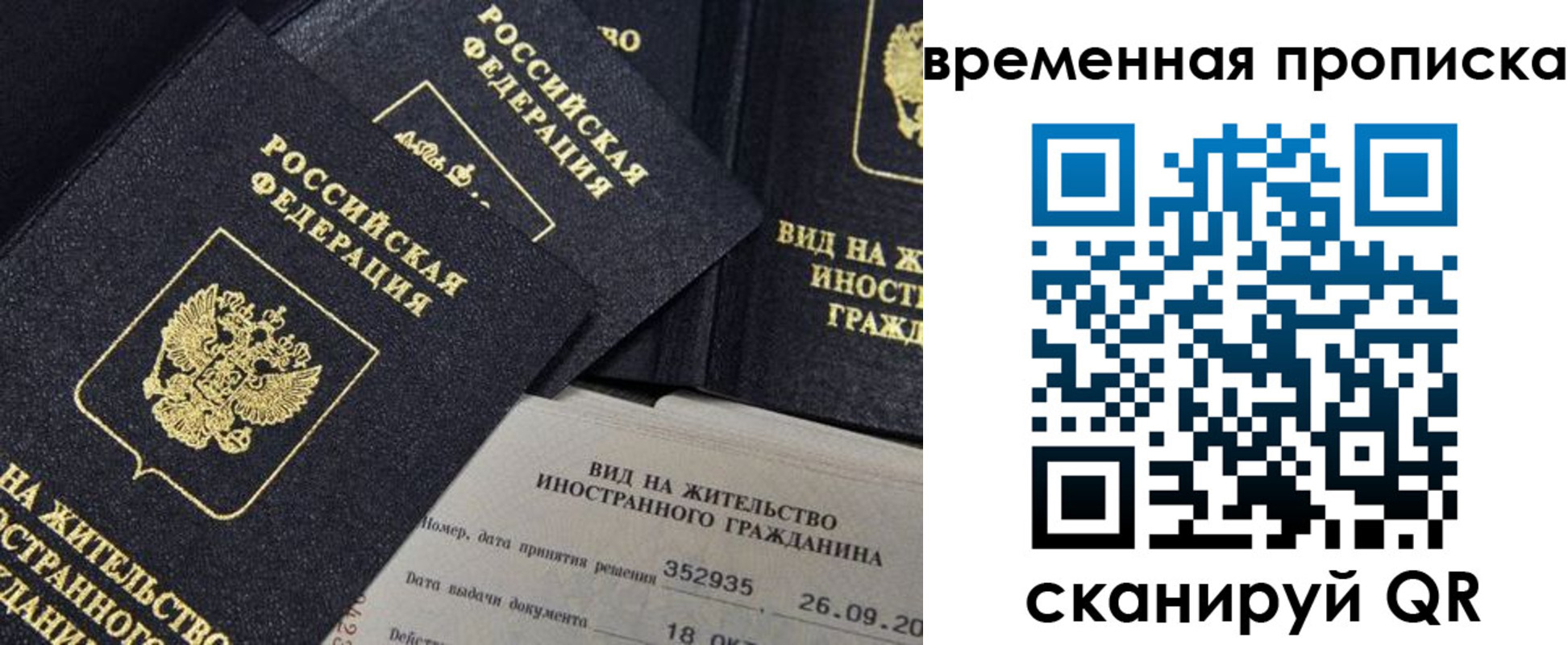 временная регистрация госуслуги в Гулькевичах