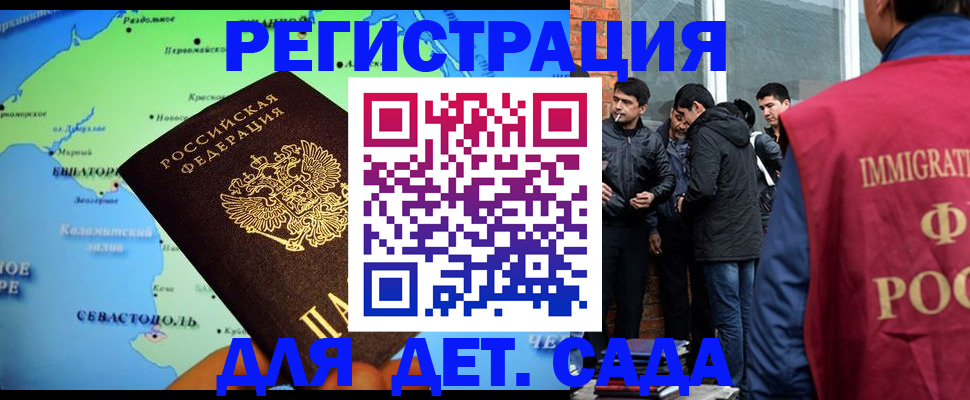 прописка ребенка в Гулькевичах