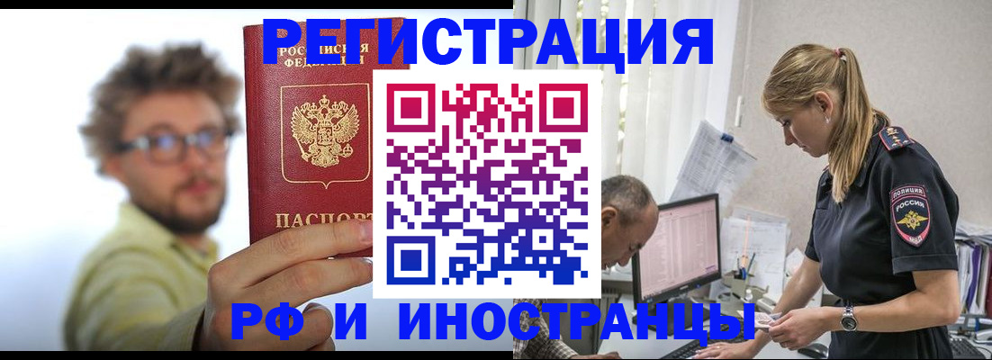 временная регистрация собственник в Гулькевичах