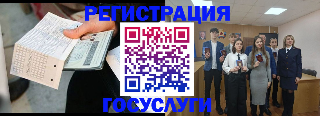 прописка в Гулькевичах