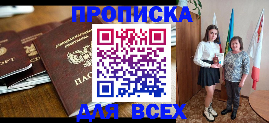 временная регистрация в Гулькевичах