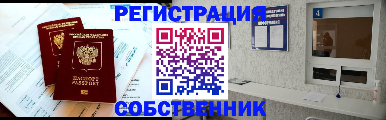 временная регистрация для школы в Гулькевичах