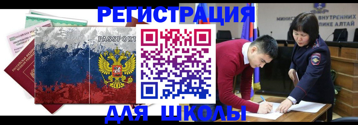 прописка 2025 в Гулькевичах