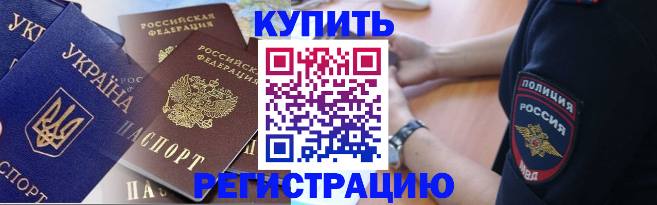 временная регистрация поиск в Гулькевичах