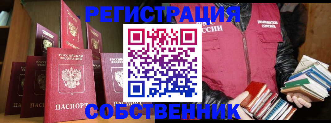 временная регистрация гарантия в Гулькевичах