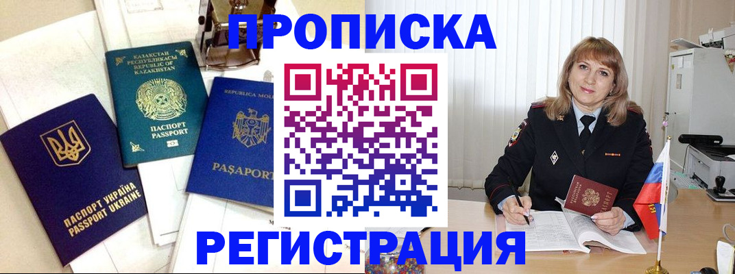 временная регистрация адрес в Гулькевичах