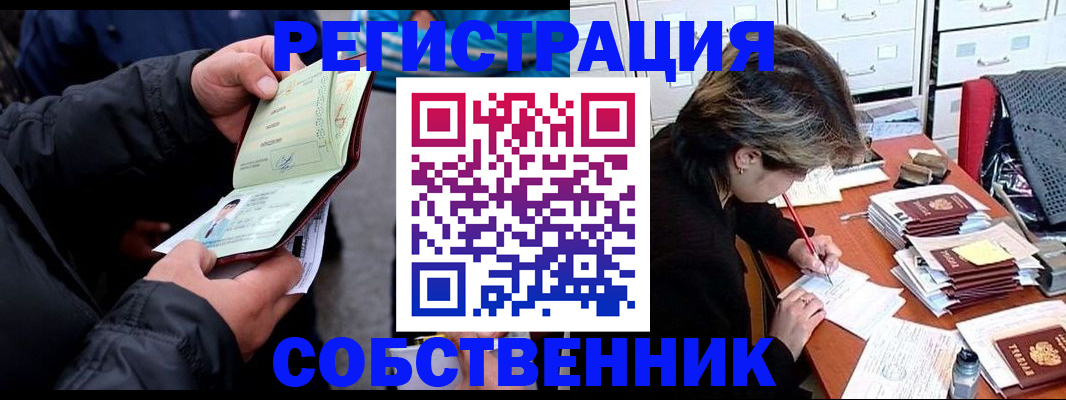 временная регистрация поиск в Гулькевичах